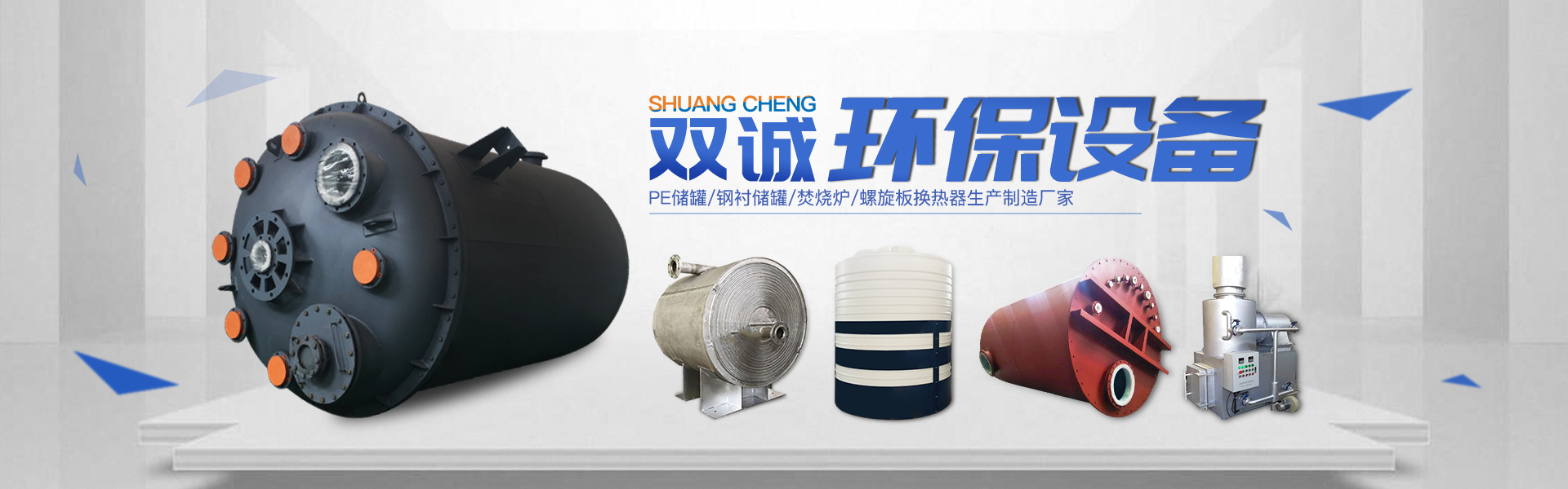 垃圾焚烧炉,废液,废气,废物焚烧炉轮播大图展示