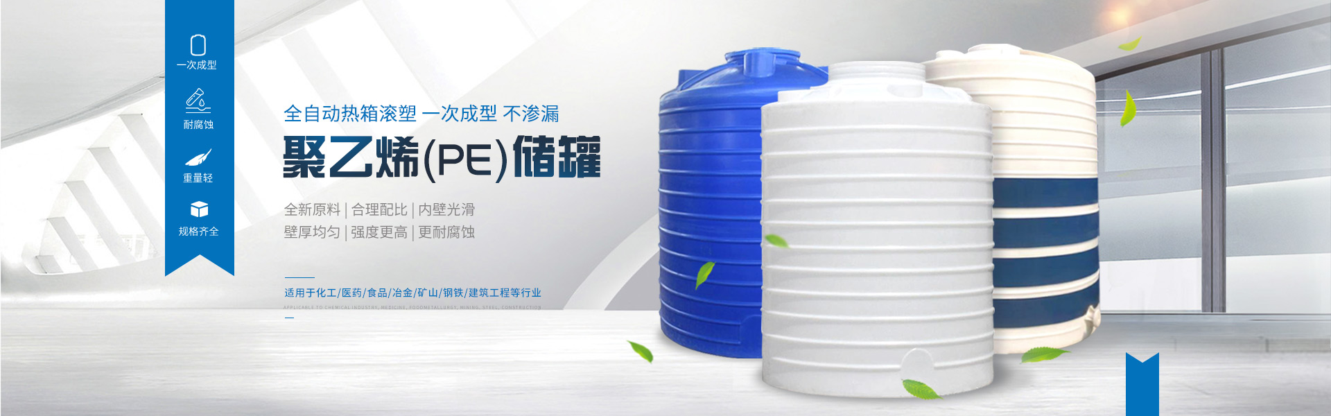 钢衬塑储罐的大图轮播效果展示