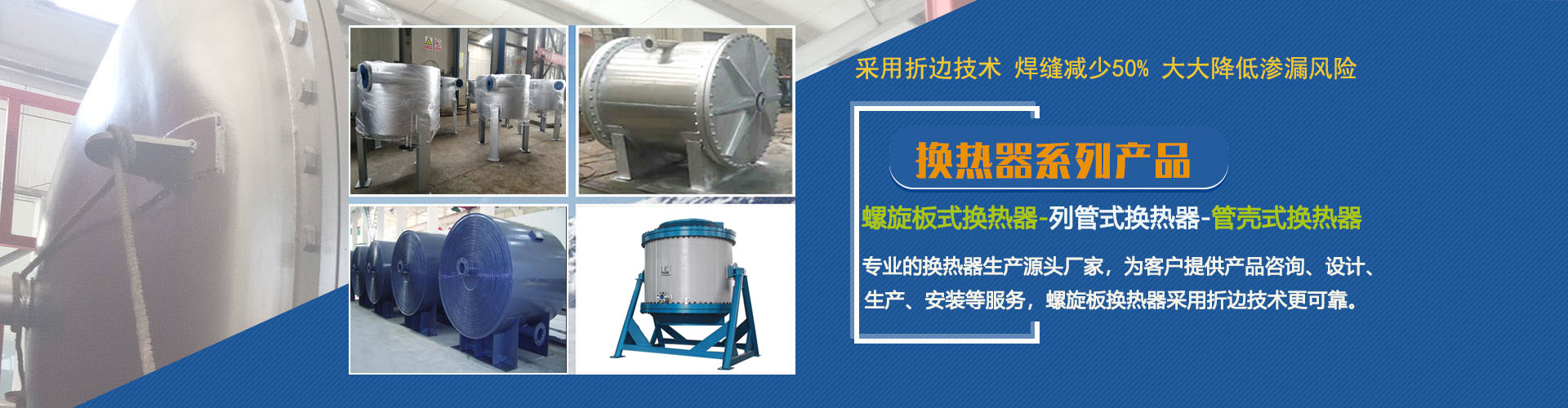 PE聚乙烯储罐产品大图轮播效果呈现