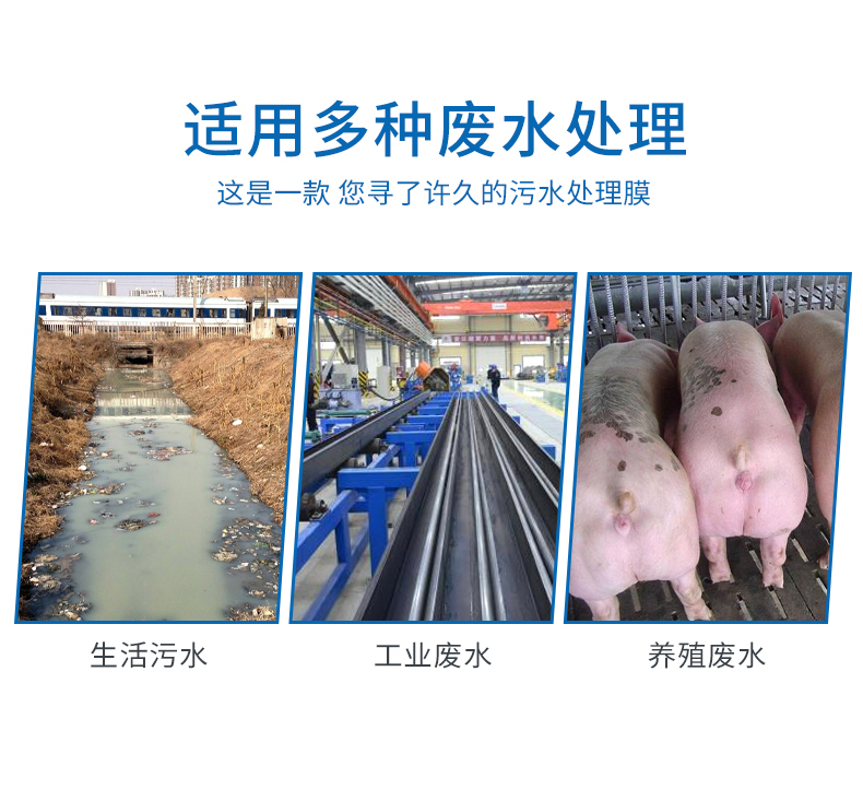 MBR中控纤维膜_02