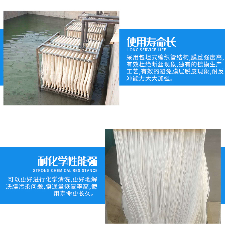 MBR中控纤维膜_04
