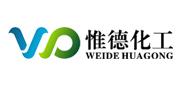 新乡市惟德化工有限公司