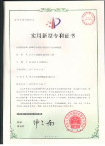 专利证书