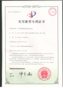 专利证书