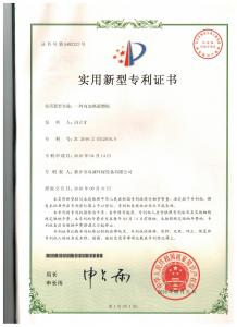 专利证书