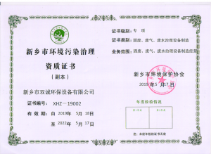 设备公司副本