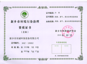 设备公司正本